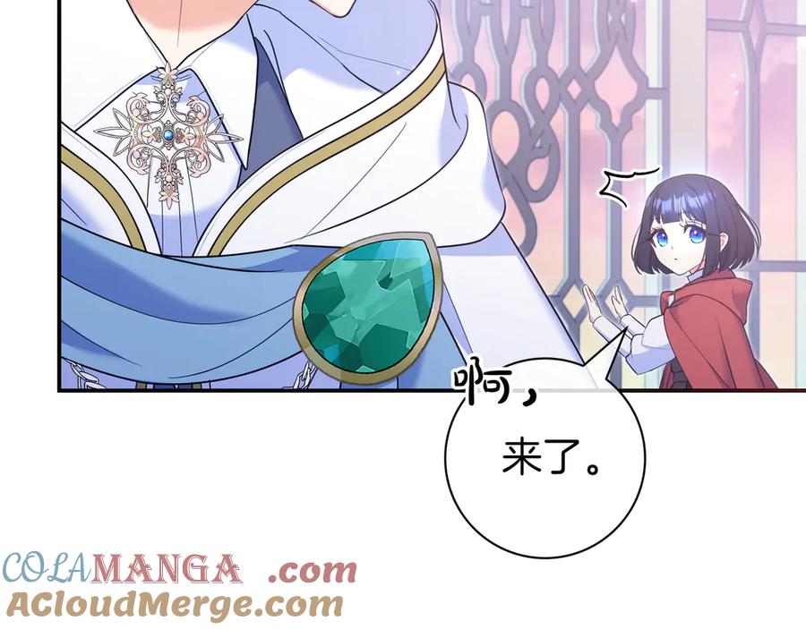 《只想在反派爸爸身边躺平》第3话 可怕的男人 第105页