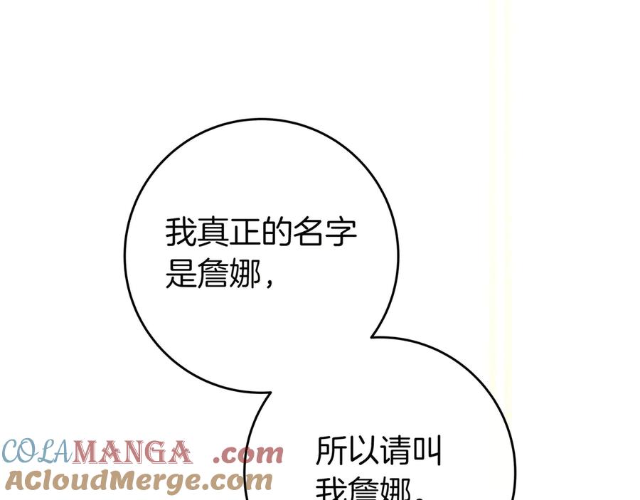 《只想在反派爸爸身边躺平》第3话 可怕的男人 第61页