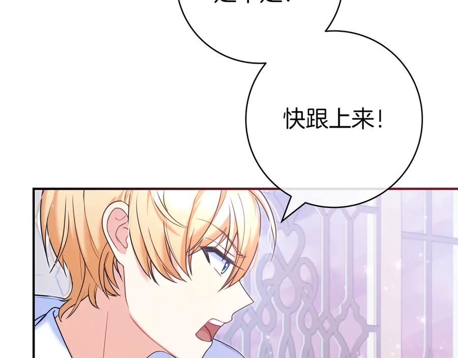 《只想在反派爸爸身边躺平》第3话 可怕的男人 第104页