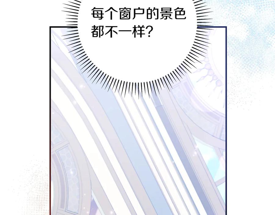 《只想在反派爸爸身边躺平》第3话 可怕的男人 第99页