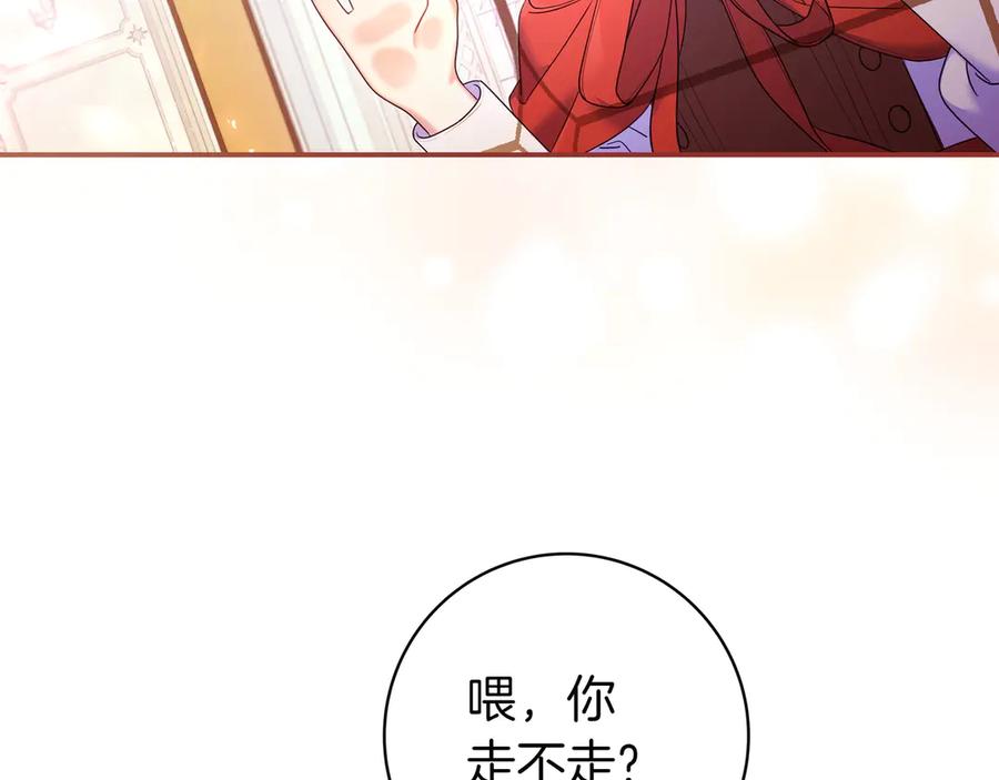 《只想在反派爸爸身边躺平》第3话 可怕的男人 第103页