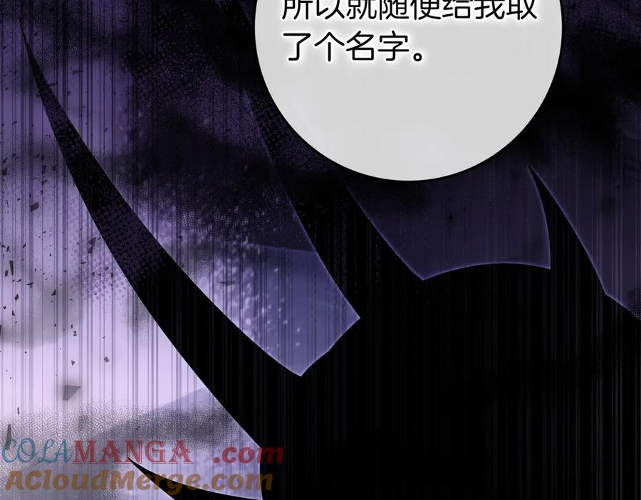 《只想在反派爸爸身边躺平》第3话 可怕的男人 第57页