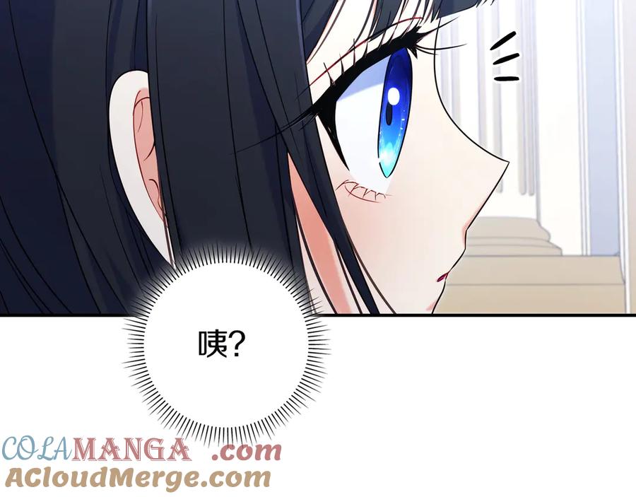 《只想在反派爸爸身边躺平》第3话 可怕的男人 第93页