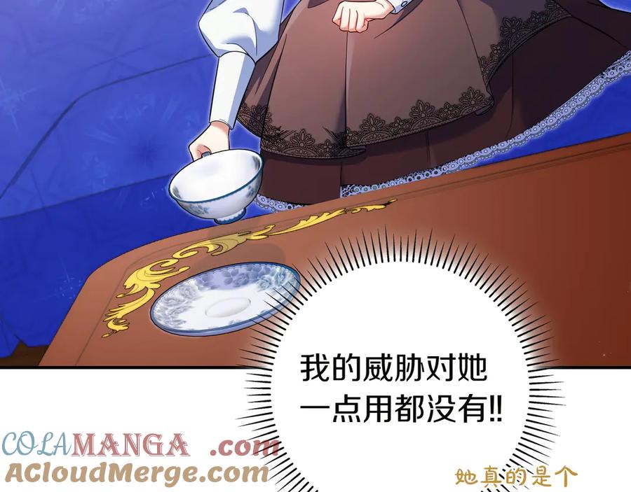 《只想在反派爸爸身边躺平》第3话 可怕的男人 第73页