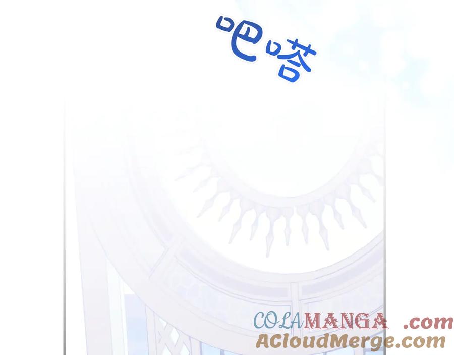 《只想在反派爸爸身边躺平》第3话 可怕的男人 第89页