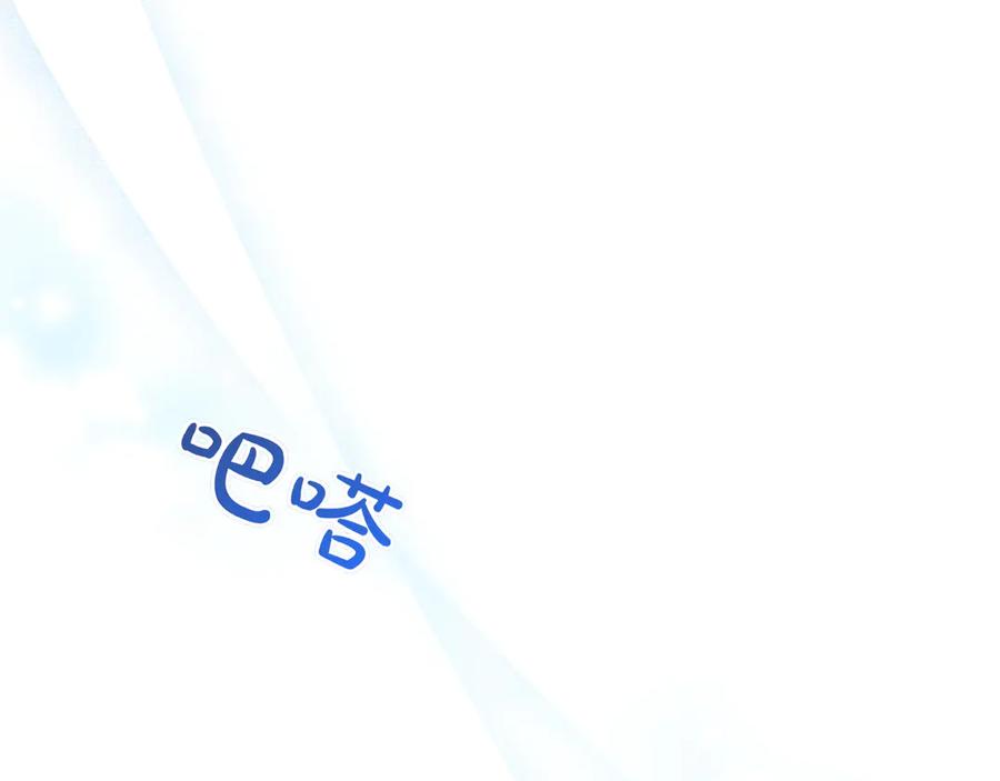 《只想在反派爸爸身边躺平》第3话 可怕的男人 第88页