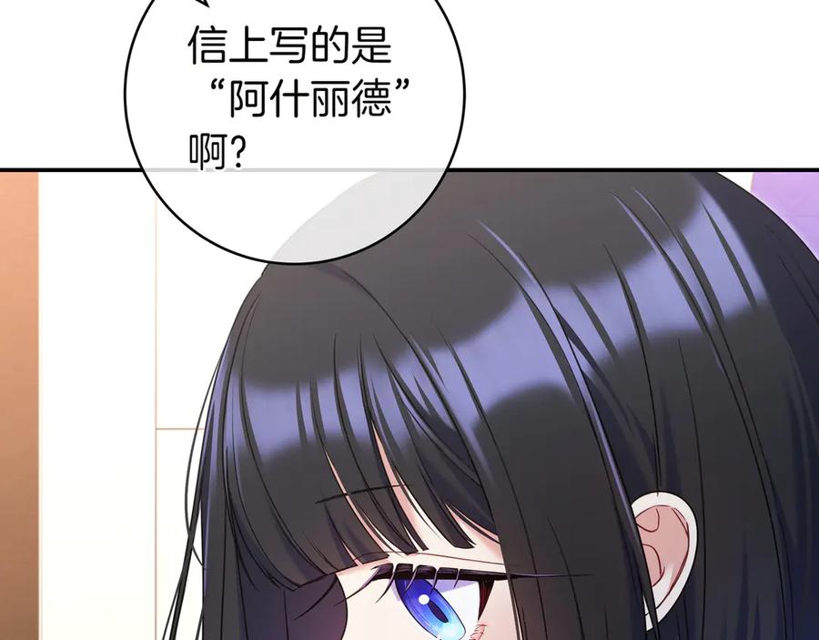 《只想在反派爸爸身边躺平》第3话 可怕的男人 第54页