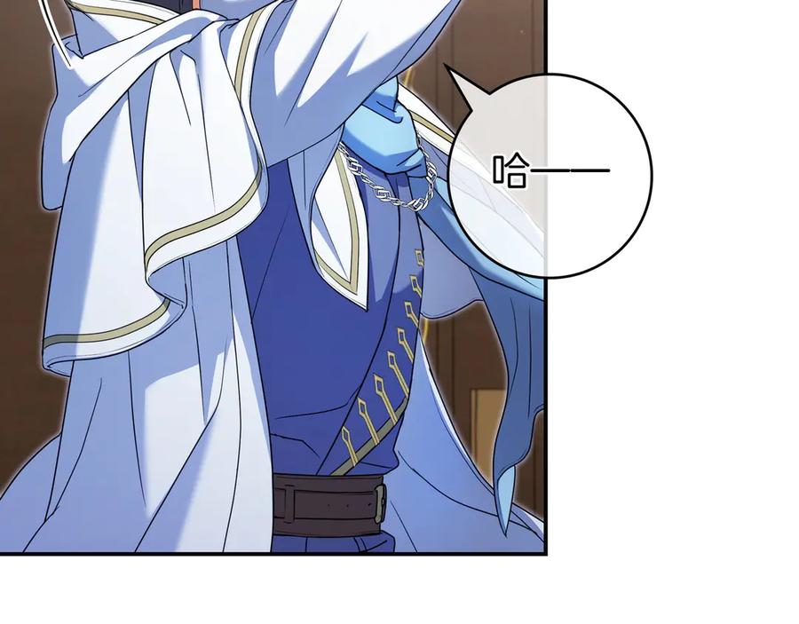《只想在反派爸爸身边躺平》第3话 可怕的男人 第76页