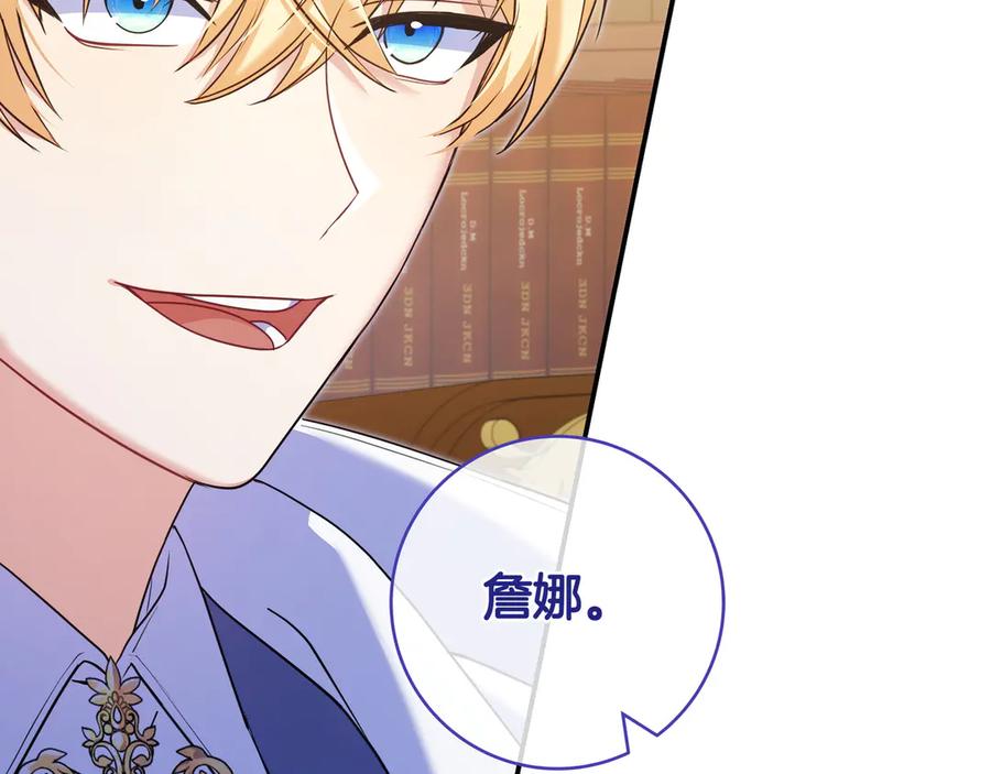 《只想在反派爸爸身边躺平》第3话 可怕的男人 第50页