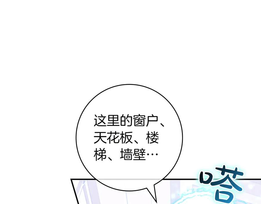《只想在反派爸爸身边躺平》第3话 可怕的男人 第111页