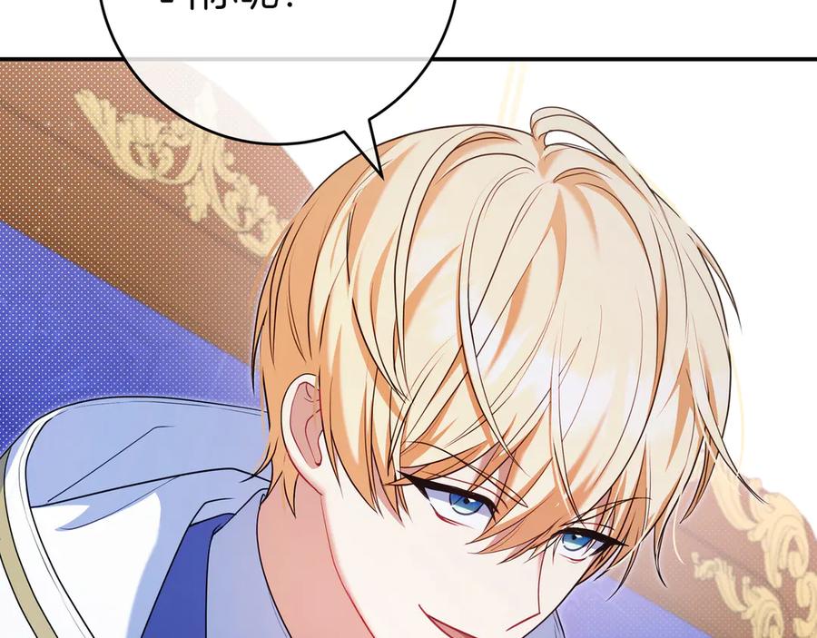 《只想在反派爸爸身边躺平》第3话 可怕的男人 第67页