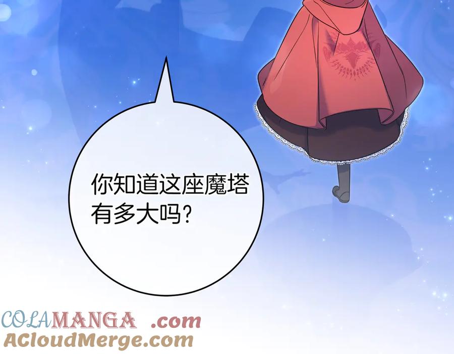 《只想在反派爸爸身边躺平》第3话 可怕的男人 第109页