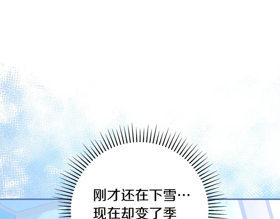 《只想在反派爸爸身边躺平》第3话 可怕的男人 第95页