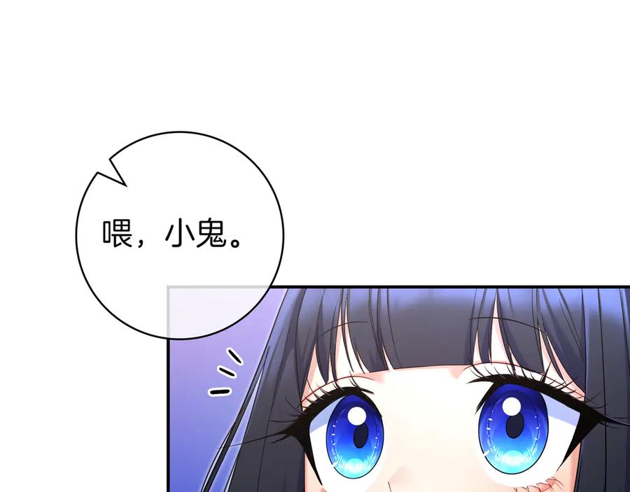 《只想在反派爸爸身边躺平》第3话 可怕的男人 第78页