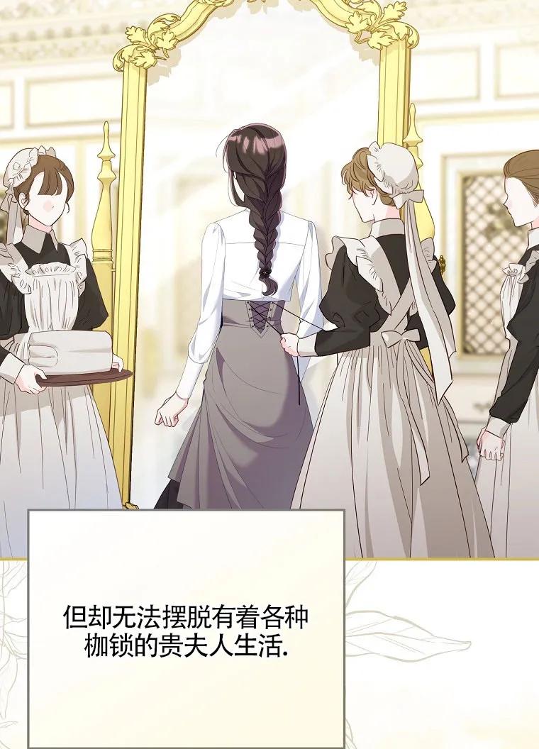 碰巧的救了你但我不负责 - 第40话 - 第48张图