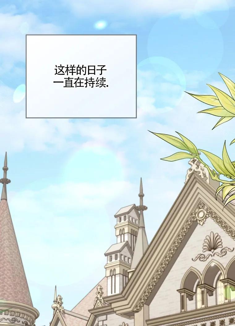 碰巧的救了你但我不负责 - 第40话 - 第46张图