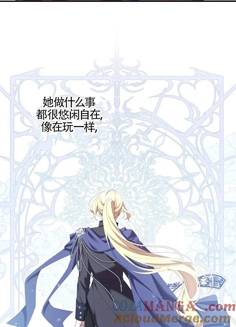 碰巧的救了你但我不负责 - 第40话 - 第41张图