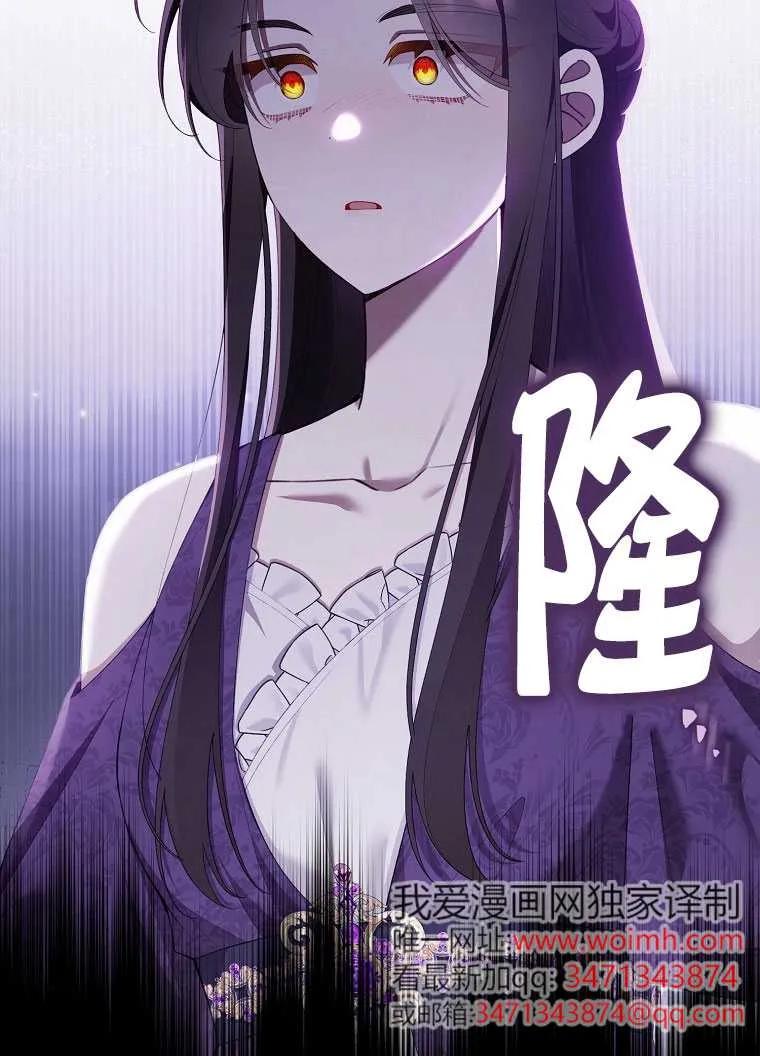 碰巧的救了你但我不负责 - 第40话 - 第32张图