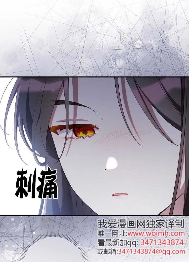 碰巧的救了你但我不负责 - 第40话 - 第43张图