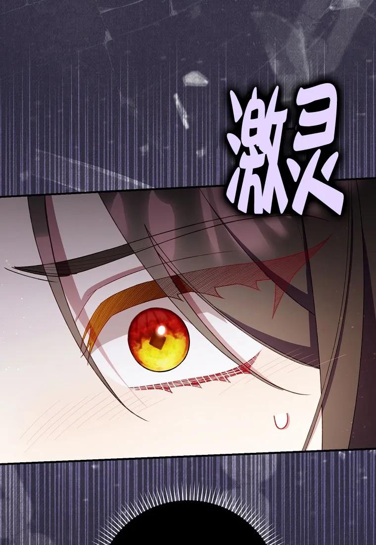 碰巧的救了你但我不负责 - 第40话 - 第18张图