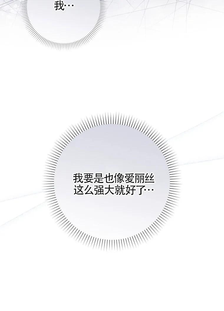 碰巧的救了你但我不负责 - 第40话 - 第44张图