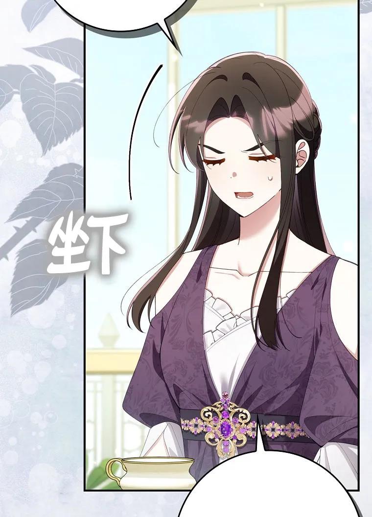 碰巧的救了你但我不负责 - 第40话 - 第28张图