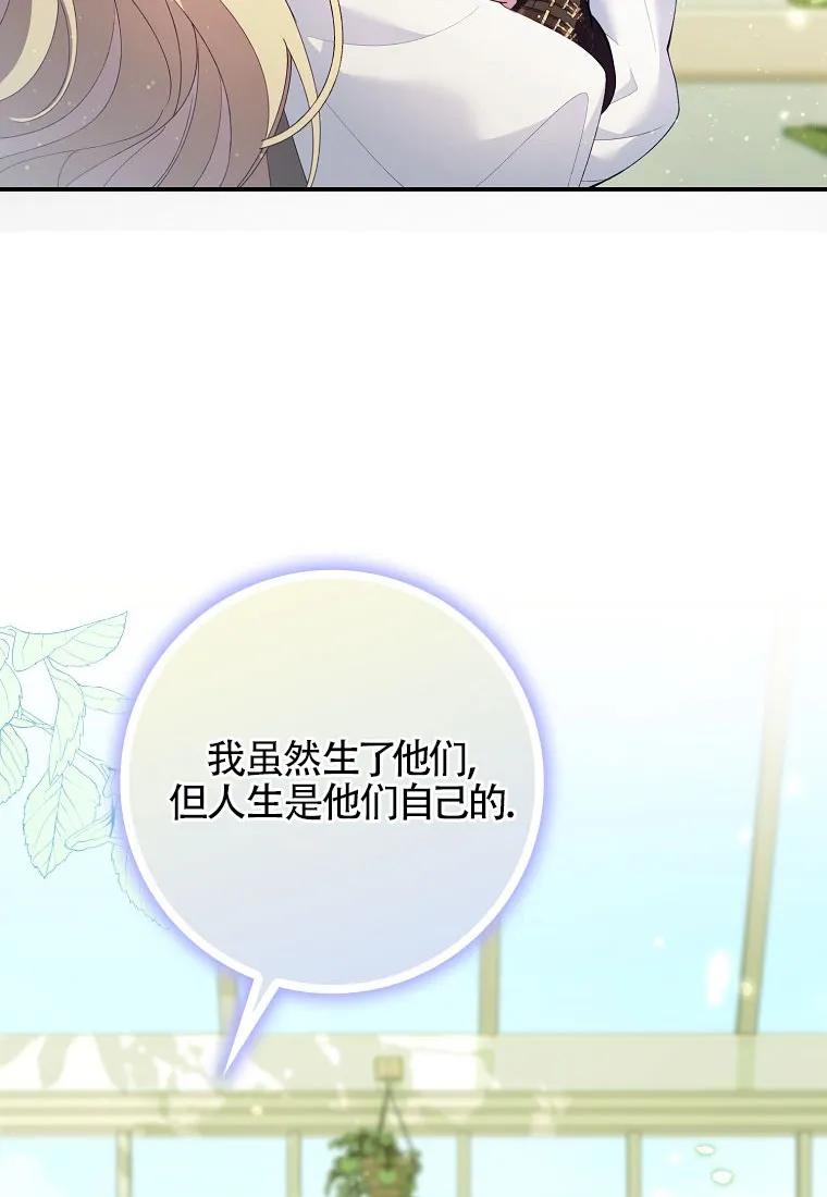 碰巧的救了你但我不负责 - 第40话 - 第22张图