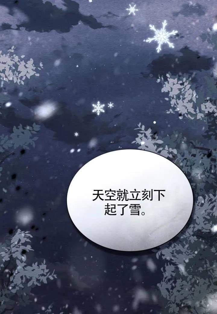 公主的卧室玩偶 第42话 第6页