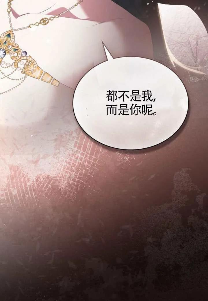公主的卧室玩偶 第42话 第11页