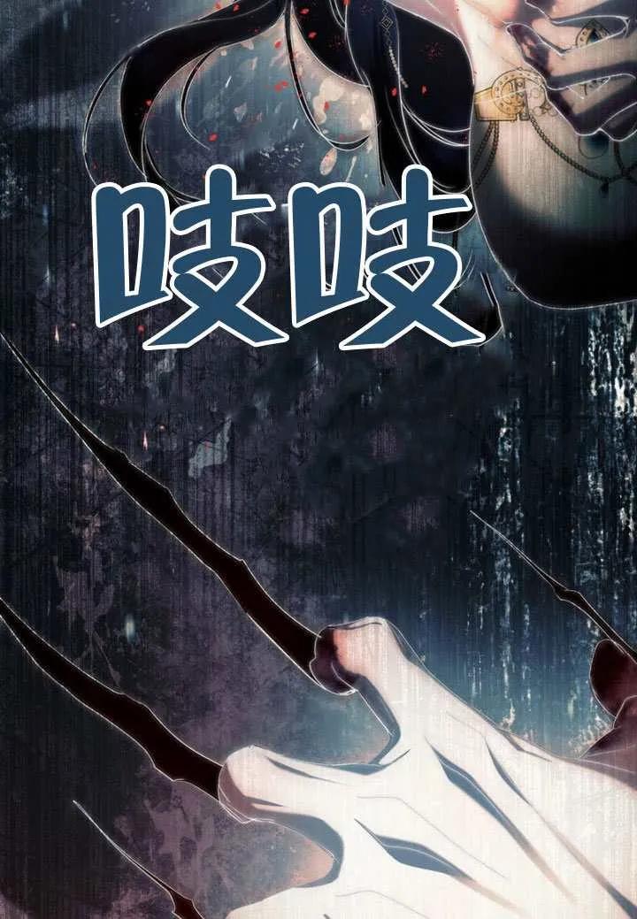 公主的卧室玩偶 第42话 第24页