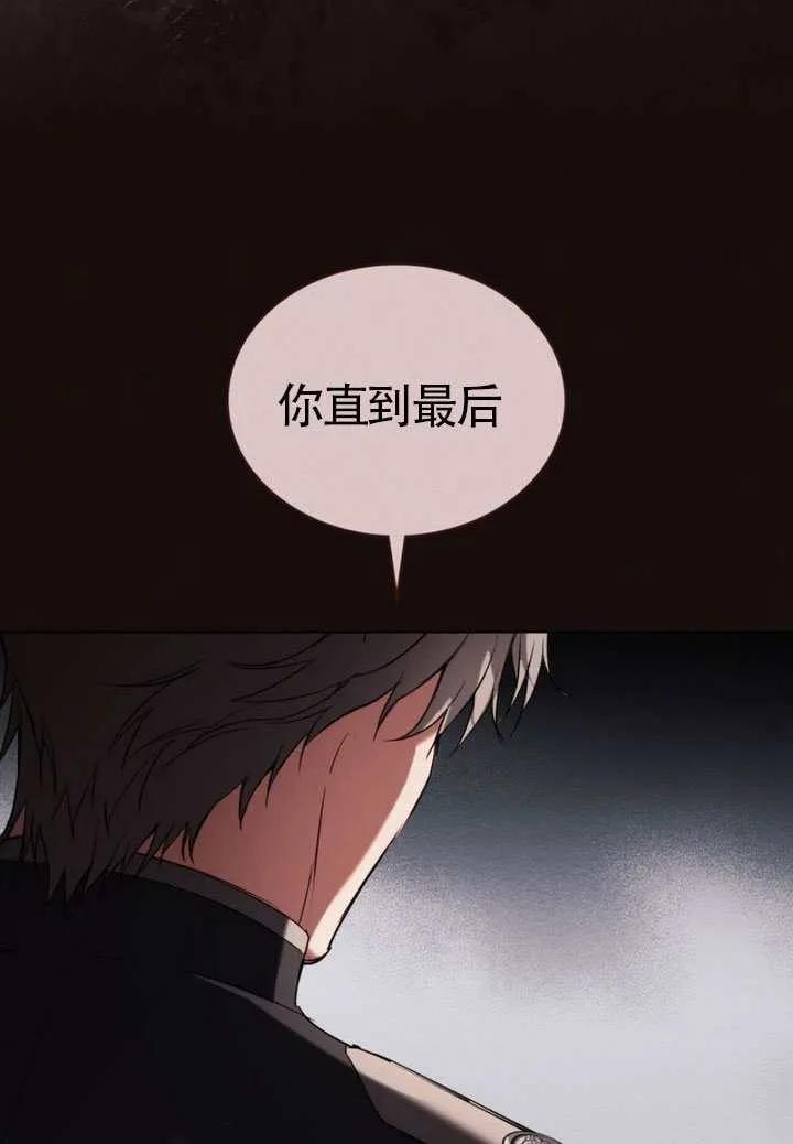 公主的卧室玩偶 第42话 第12页