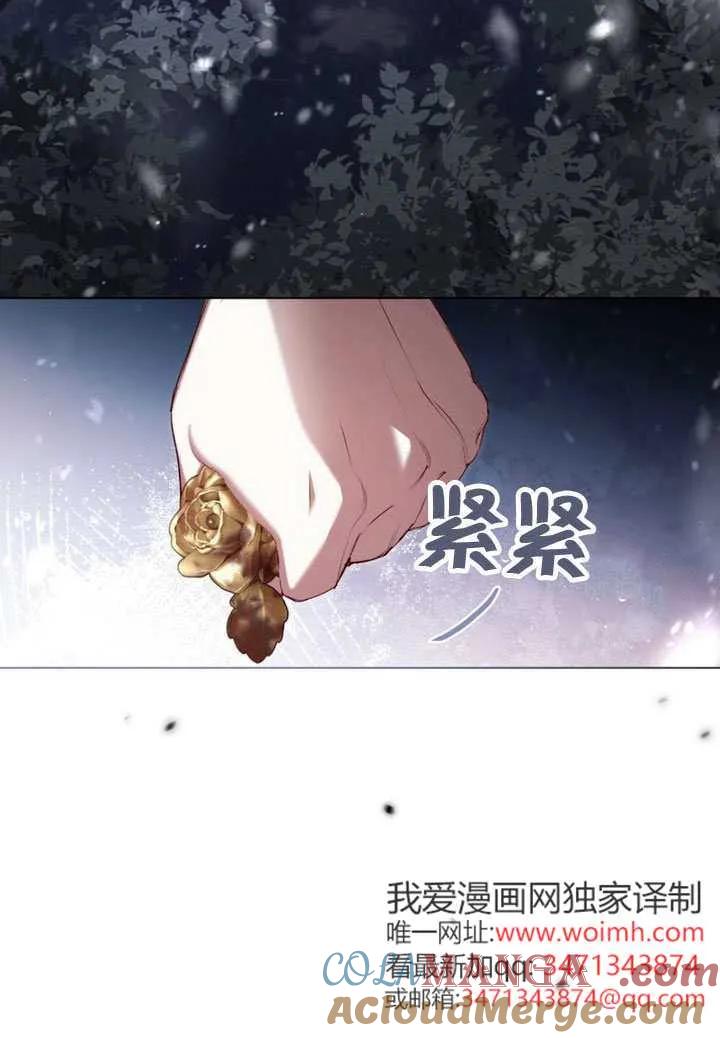 公主的卧室玩偶 第42话 第7页