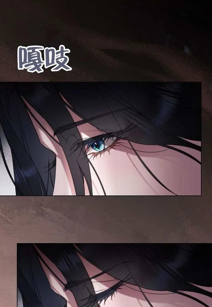 公主的卧室玩偶 第42话 第15页