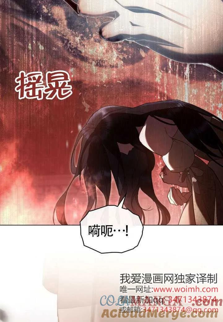 公主的卧室玩偶 第42话 第25页