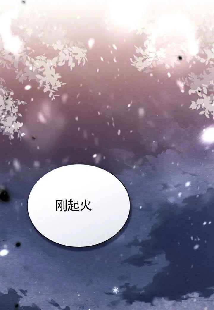 公主的卧室玩偶 第42话 第5页