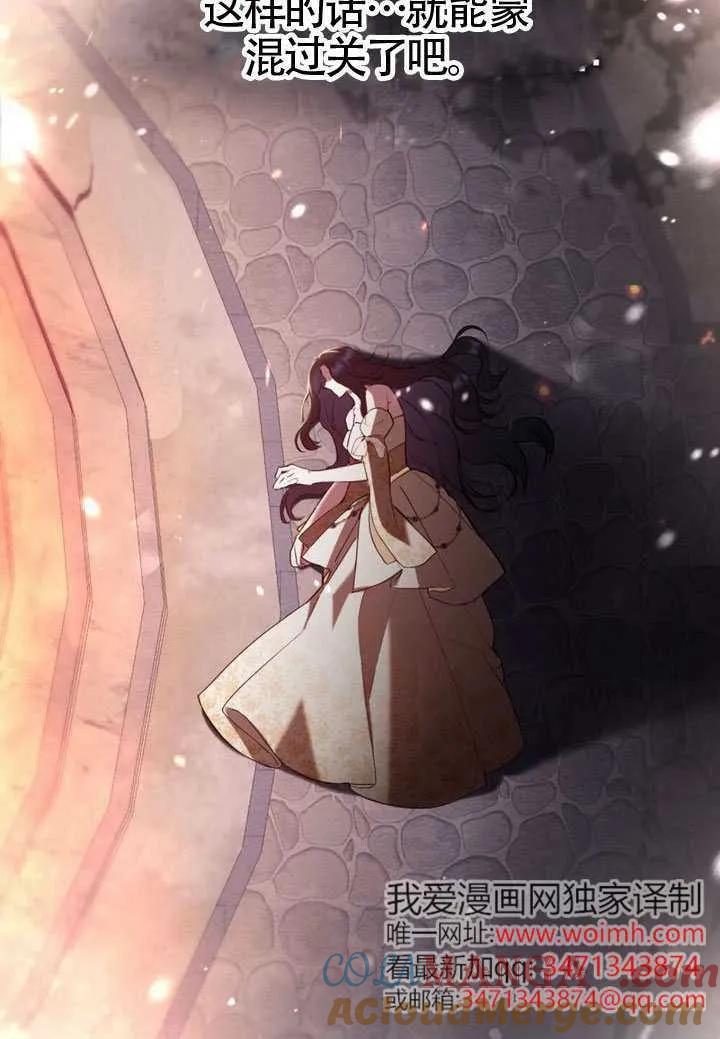 公主的卧室玩偶 第42话 第37页