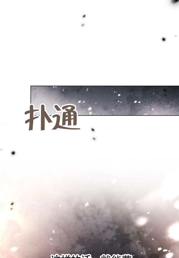 公主的卧室玩偶 第42话 第36页