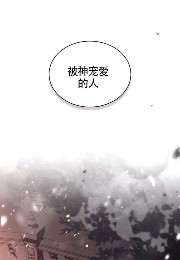 公主的卧室玩偶 第42话 第8页