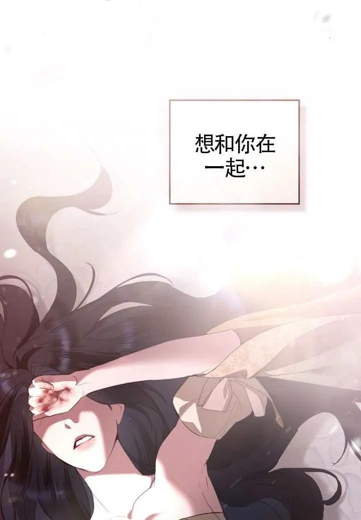 公主的卧室玩偶 第42话 第42页
