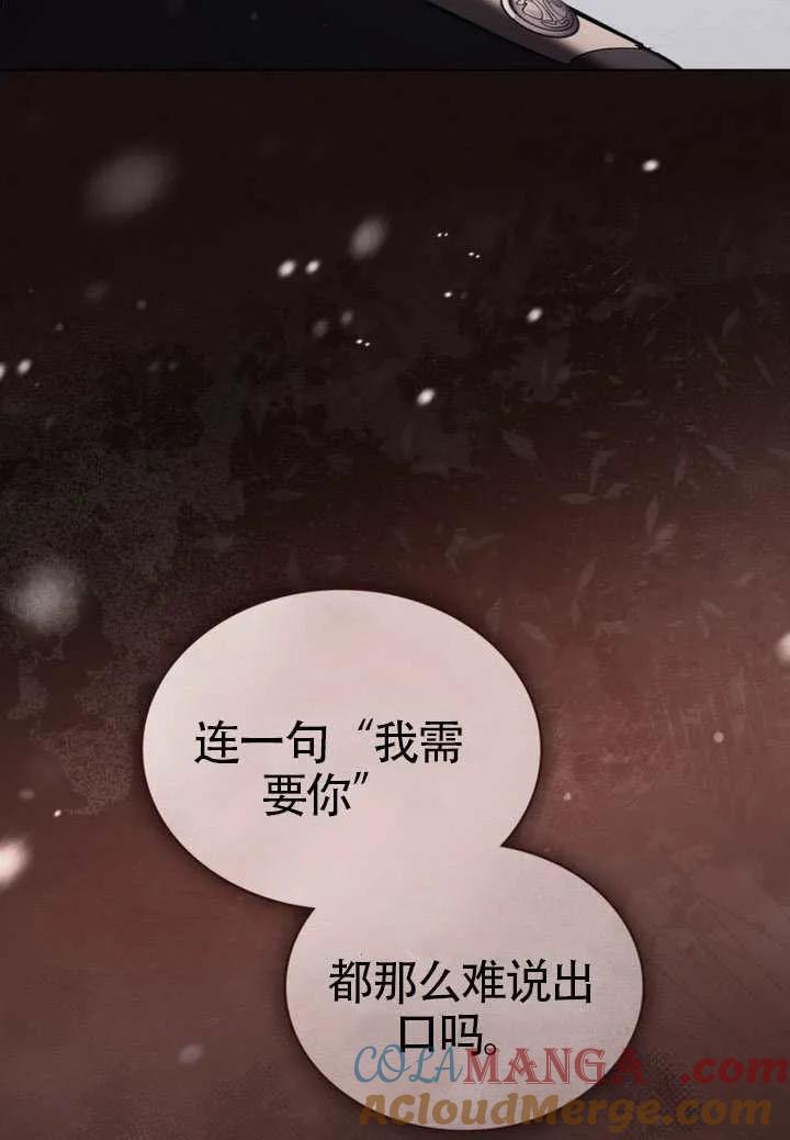 公主的卧室玩偶 第42话 第13页