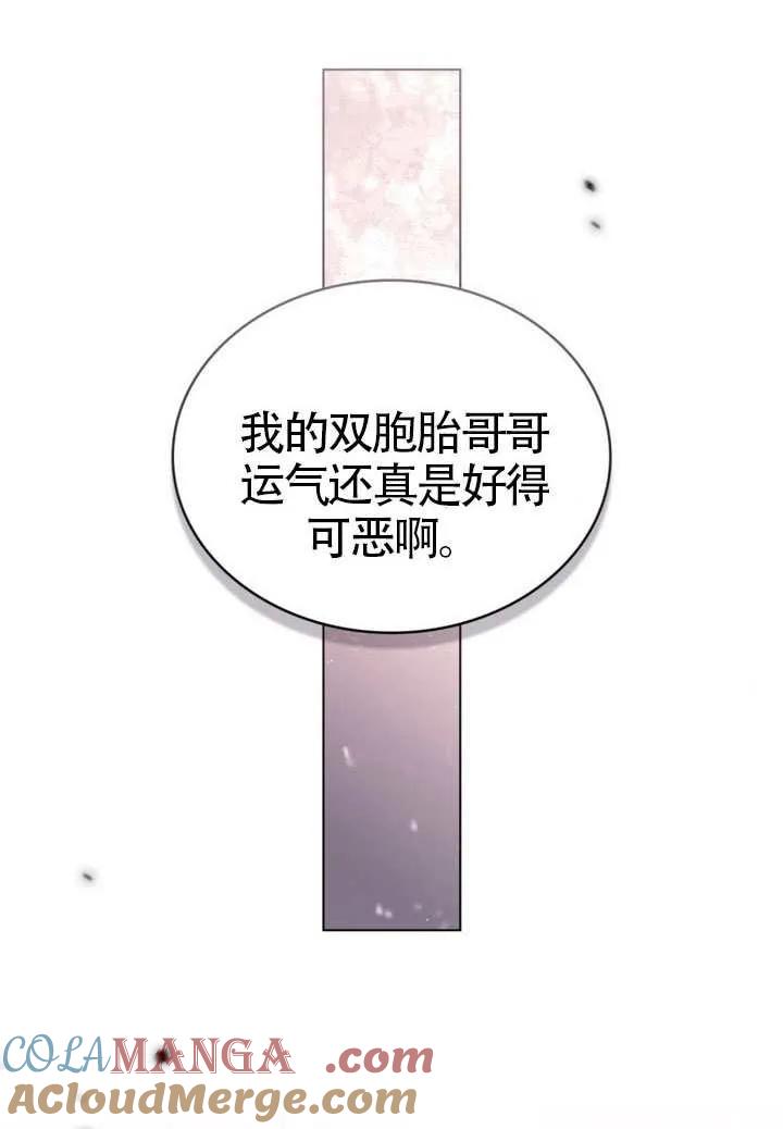 公主的卧室玩偶 第42话 第4页
