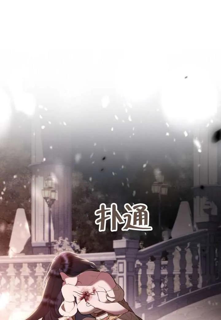 公主的卧室玩偶 第42话 第27页