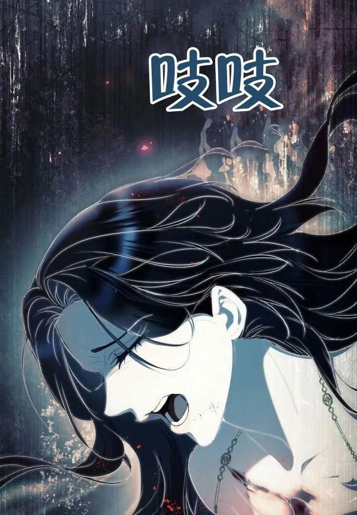 公主的卧室玩偶 第42话 第23页
