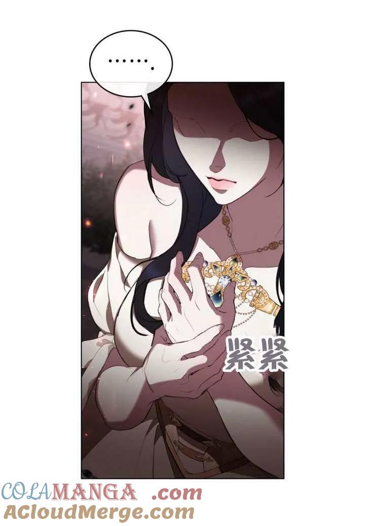公主的卧室玩偶 第42话 第19页