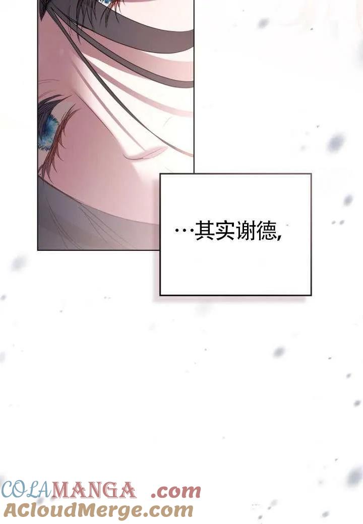 公主的卧室玩偶 第42话 第40页