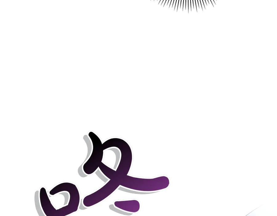 《只想在反派爸爸身边躺平》第4话 酷酷的小孩 第191页