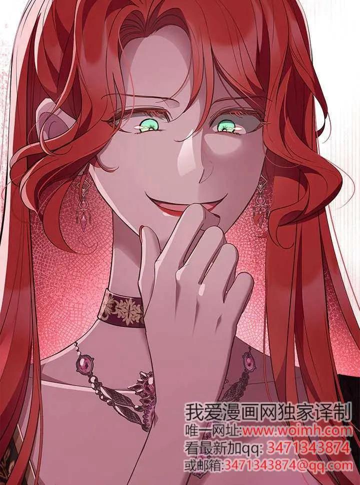 我拒绝了宠爱，为什么还要执着啊 第50话 第128页
