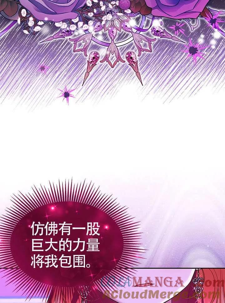 我拒绝了宠爱，为什么还要执着啊 第50话 第117页