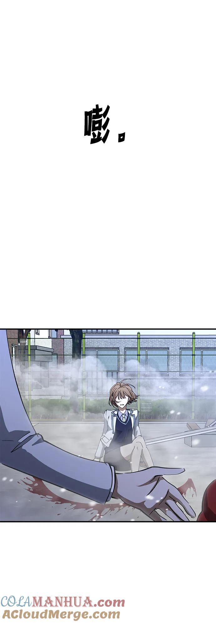 《残影之夜》第51话（第一季完结） 第79页