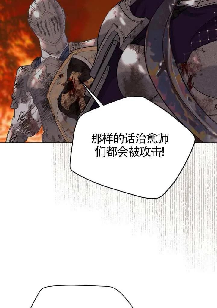 为附身者的特惠 - 第101话 - 第63张图